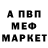 МЕТАДОН белоснежный Alex Polenov