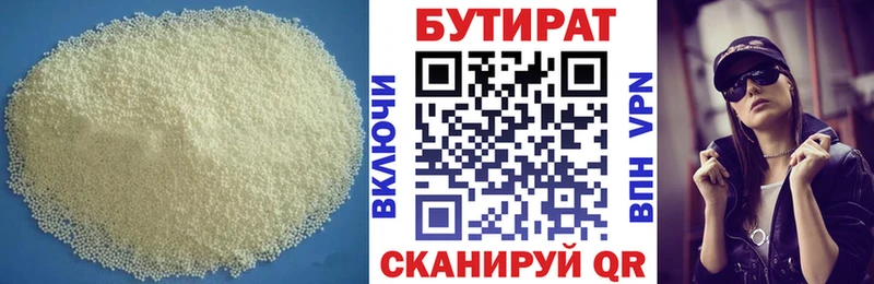купить закладку  мега как зайти  БУТИРАТ 1.4BDO  даркнет официальный сайт  Полярный 