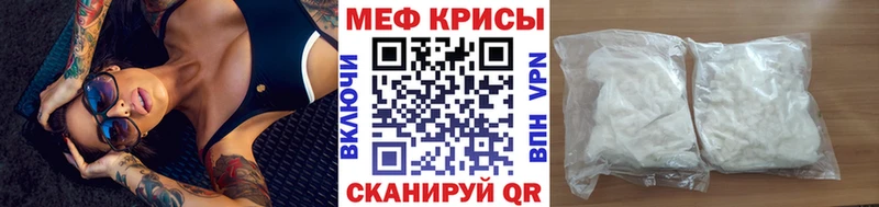 МЯУ-МЯУ mephedrone  Полярный 