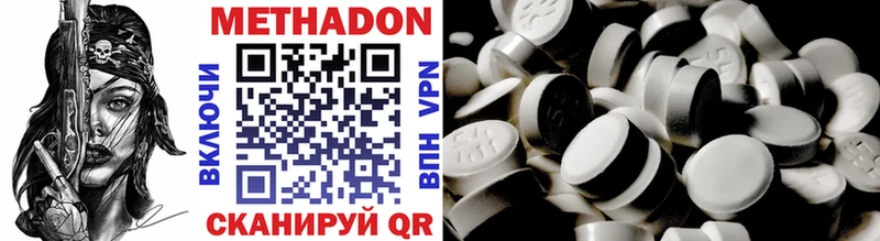 МЕТАДОН methadone  Полярный 